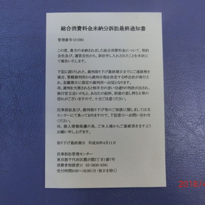 今年になって2回目です。